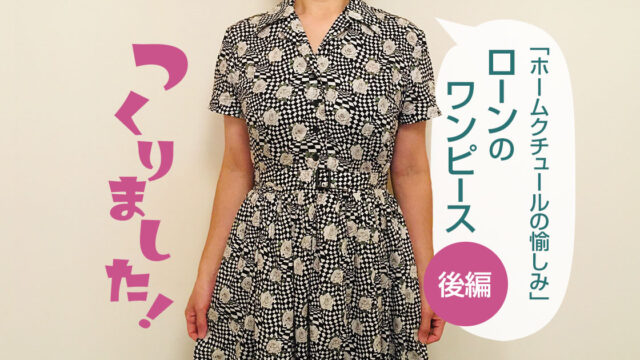 Yanのてづくり手帖 大人のスモックワンピース作りました ドレス天国